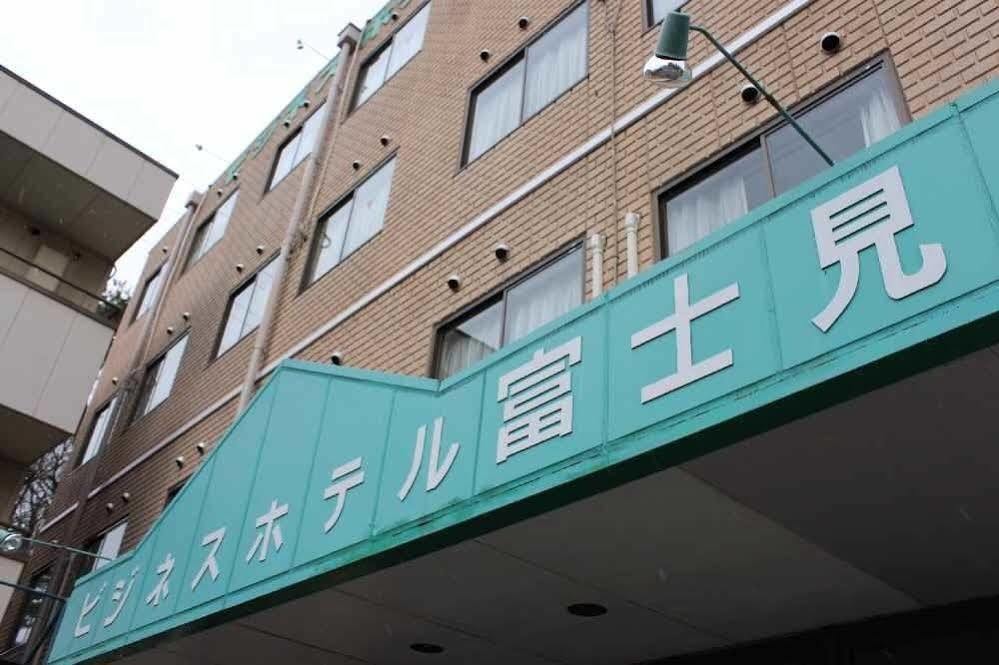 פוג'יושידה Business Hotel Fujimi מראה חיצוני תמונה